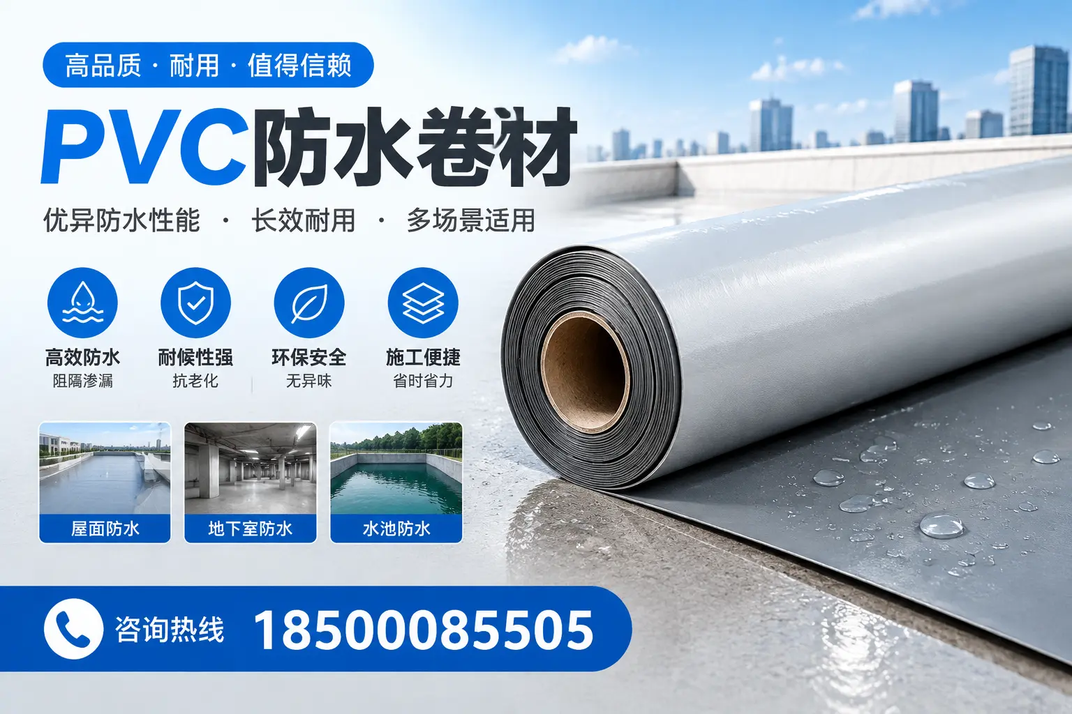 PVC防水卷材的市场竞争分析，抚顺品牌选择参考